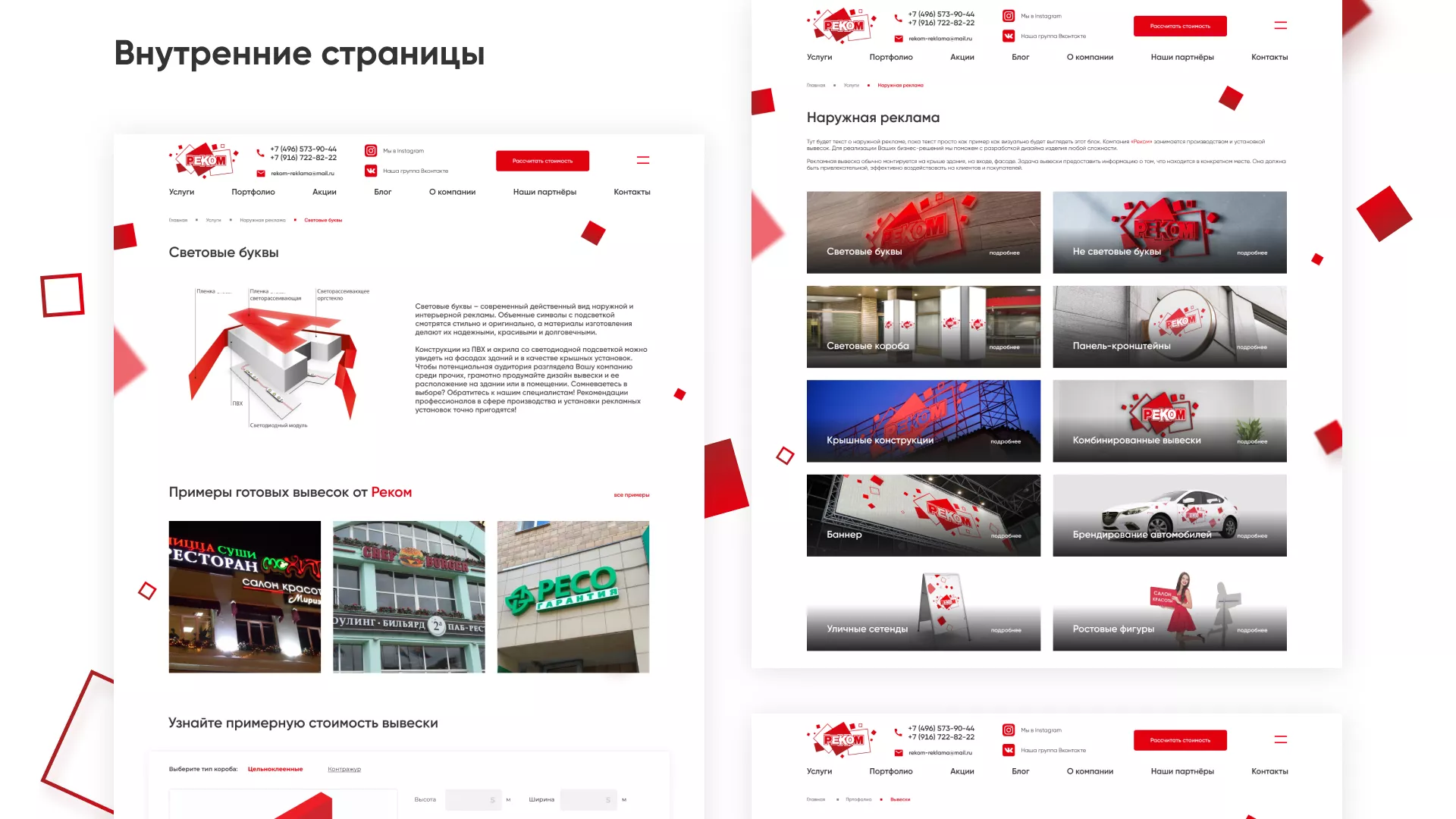 Редизайн сайта в Себеже для рекламно-производственной компании «РЕКОМ»