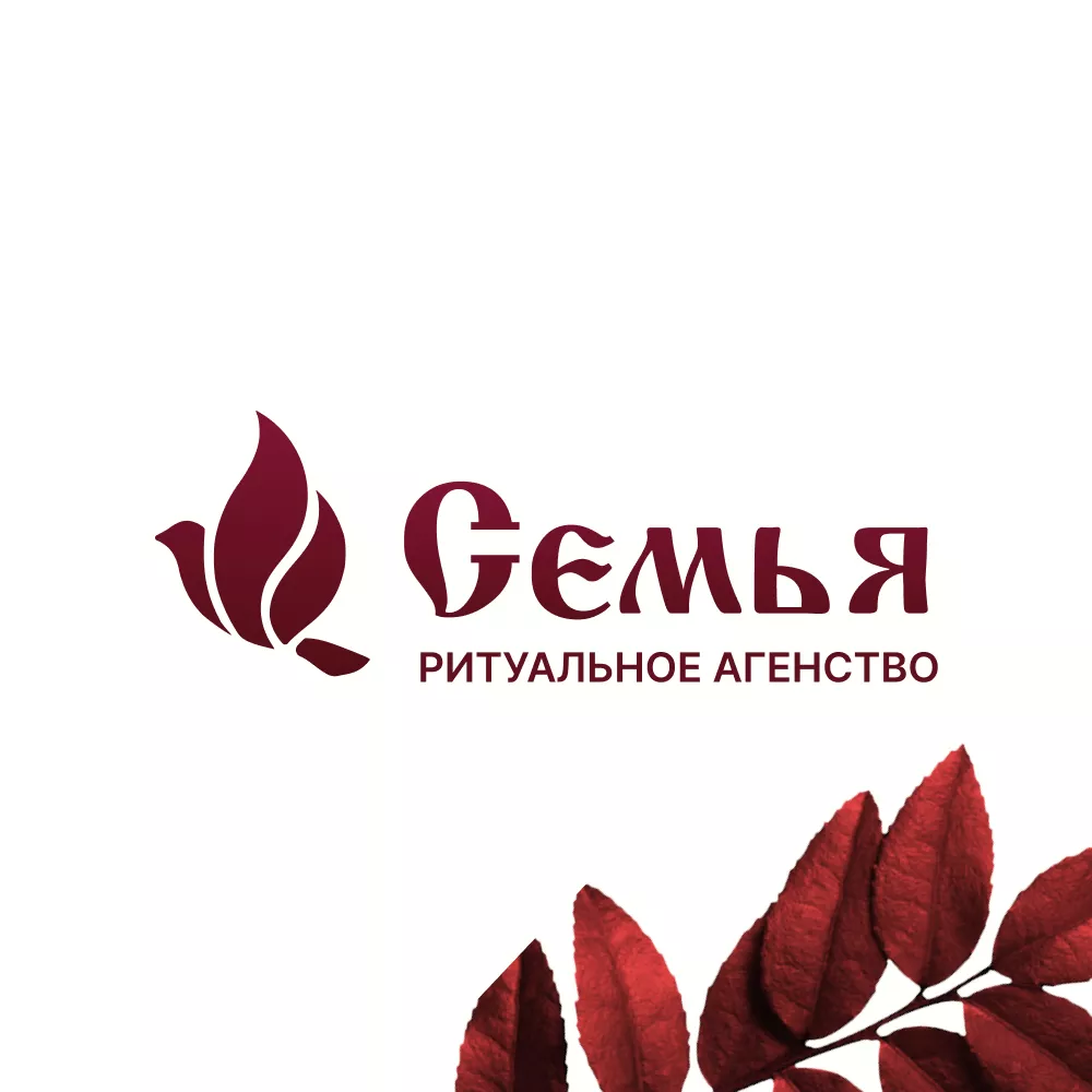 Разработка логотипа и сайта в Себеже ритуальных услуг «Семья»
