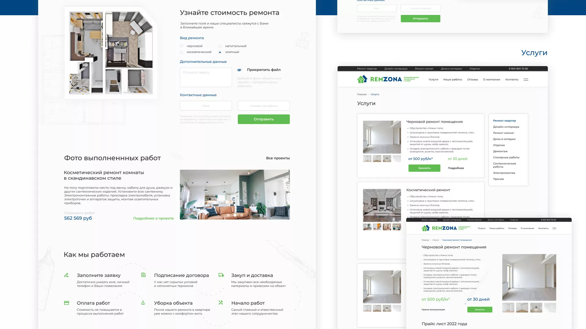 Разработка сайта компании «REMZONA» в Себеже