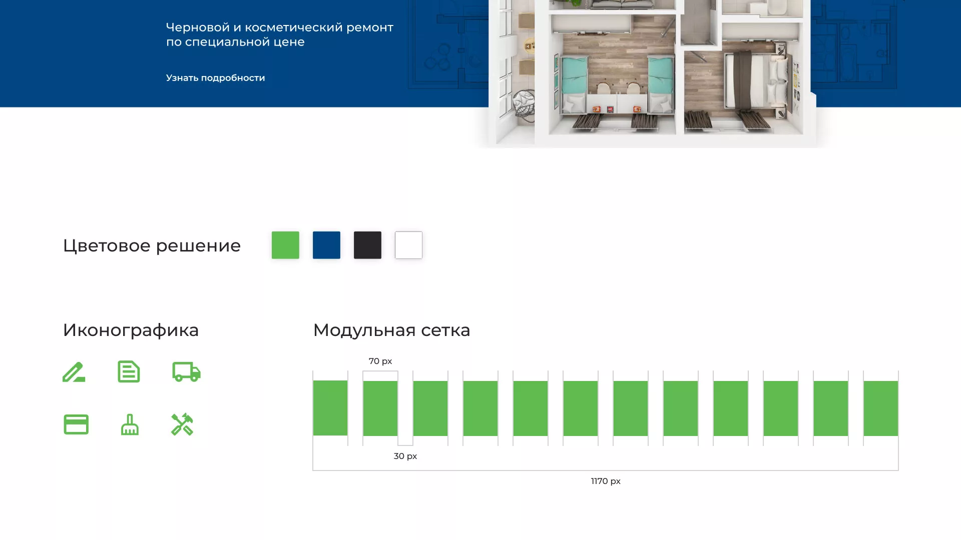 Разработка сайта компании «REMZONA» в Себеже