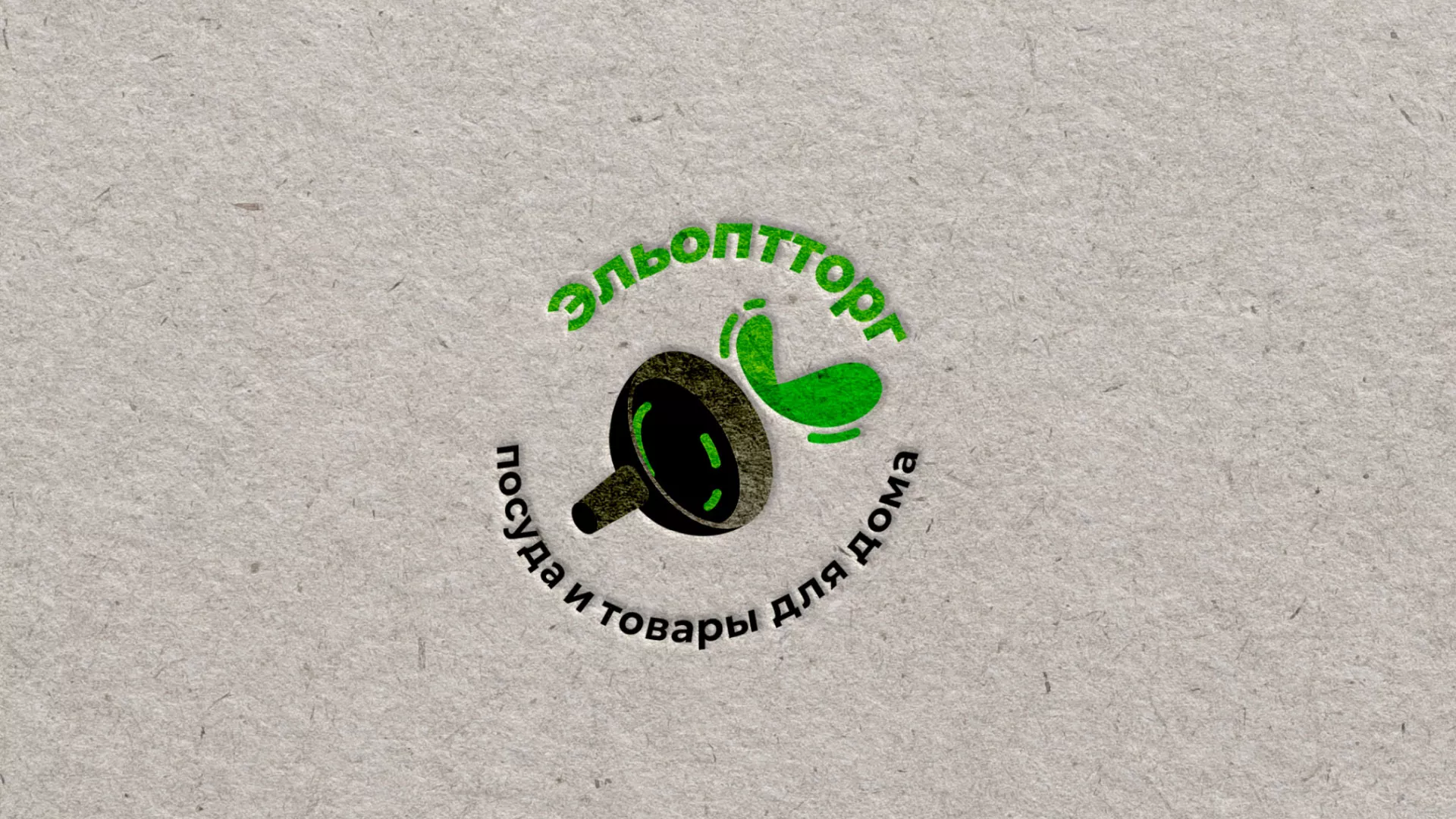 Разработка логотипа для компании по продаже посуды и товаров для дома в Себеже