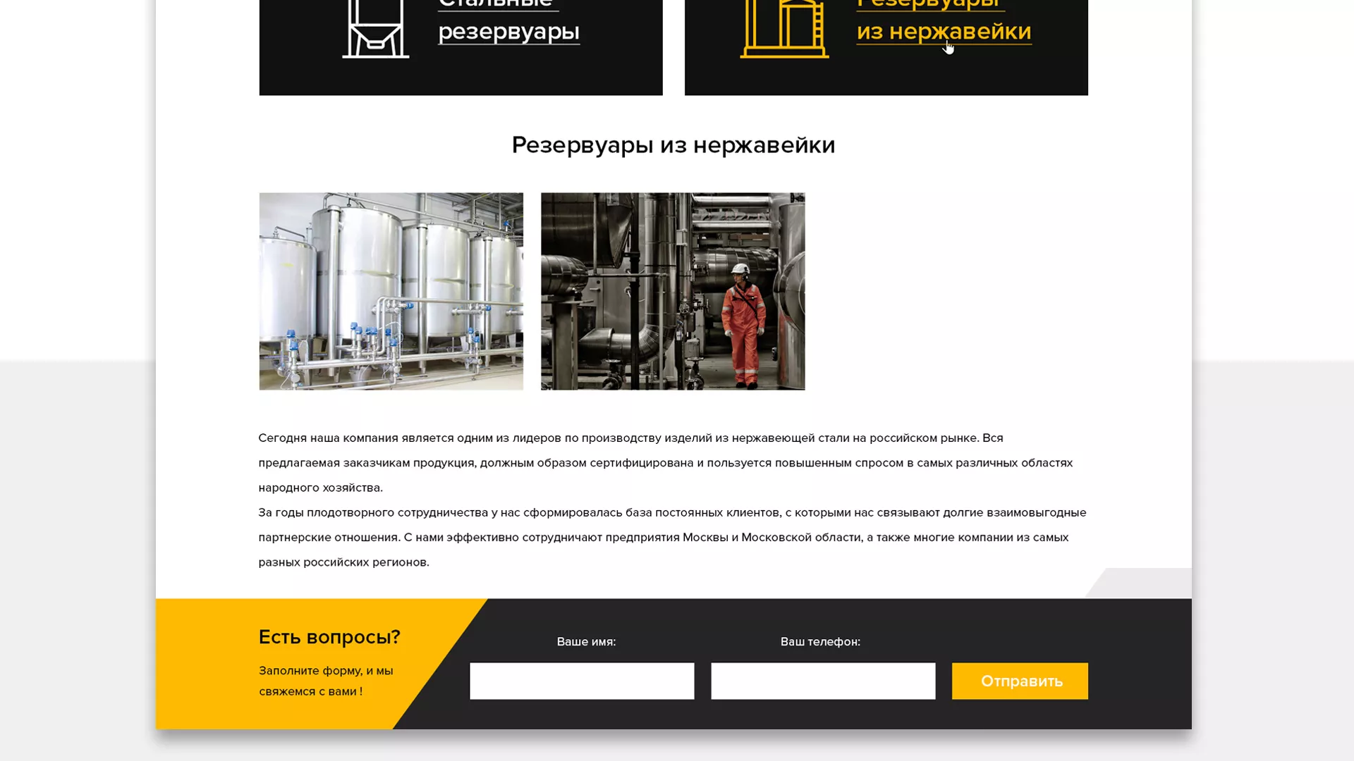 Создание сайта в Себеже для компании «СтройПромСталь»
