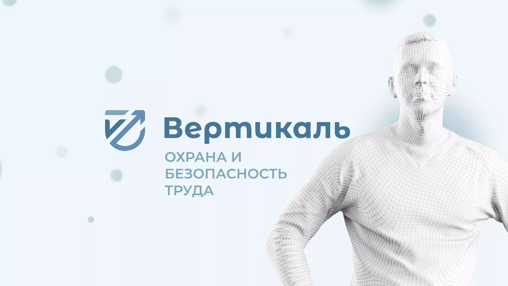 Создание сайта учебного центра «Вертикаль» в Себеже