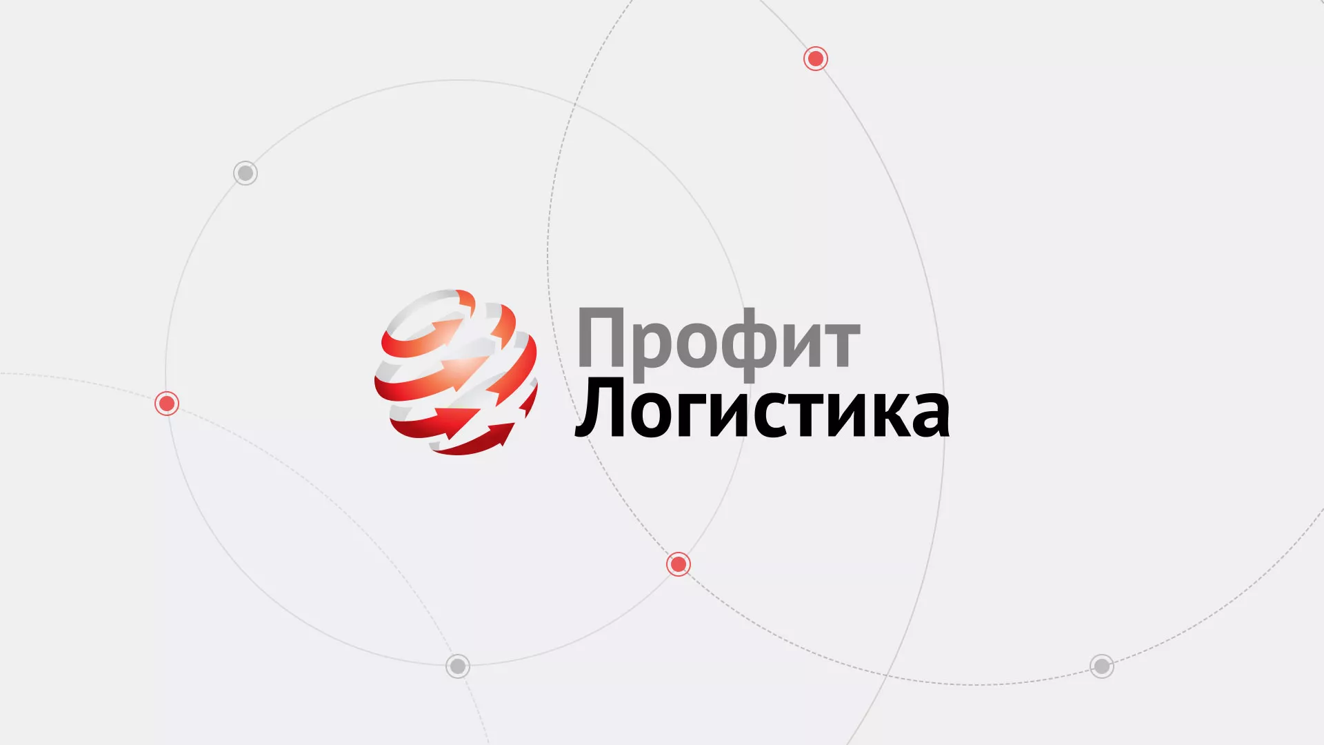 Разработка сайта экспедиционной компании в Себеже