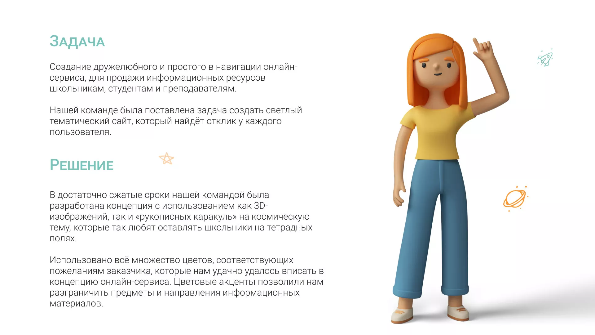 Создание онлайн-сервиса в Себеже по рефератам и курсовым работам