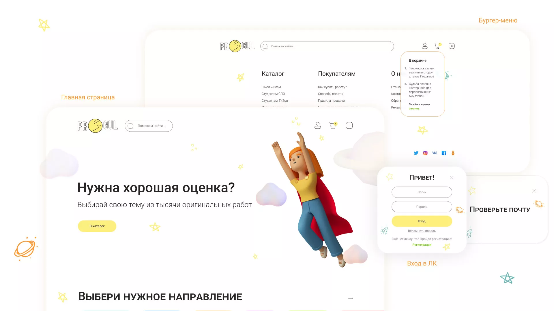 Создание онлайн-сервиса в Себеже по рефератам и курсовым работам