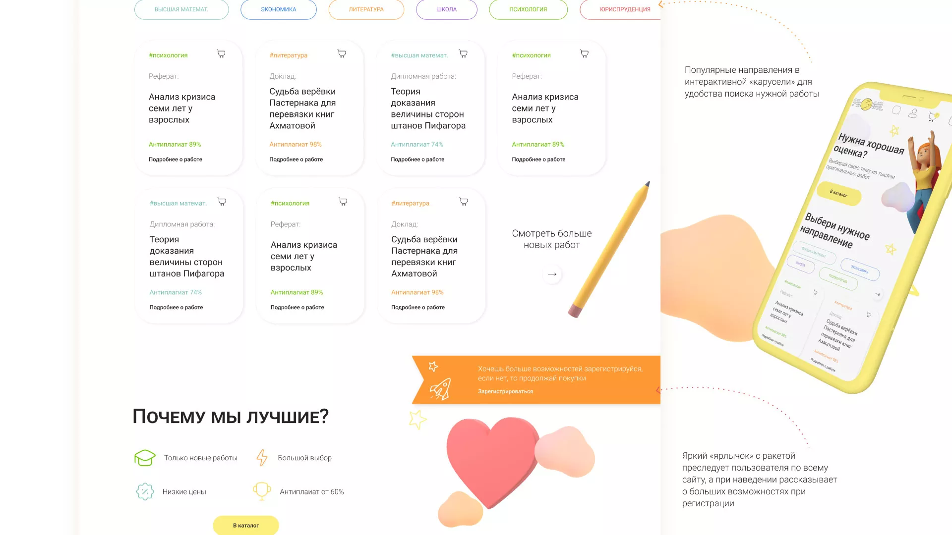 Создание онлайн-сервиса в Себеже по рефератам и курсовым работам