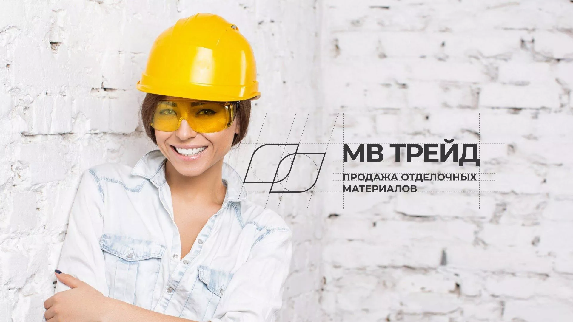 Разработка логотипа и сайта компании «МВ Трейд» в Себеже