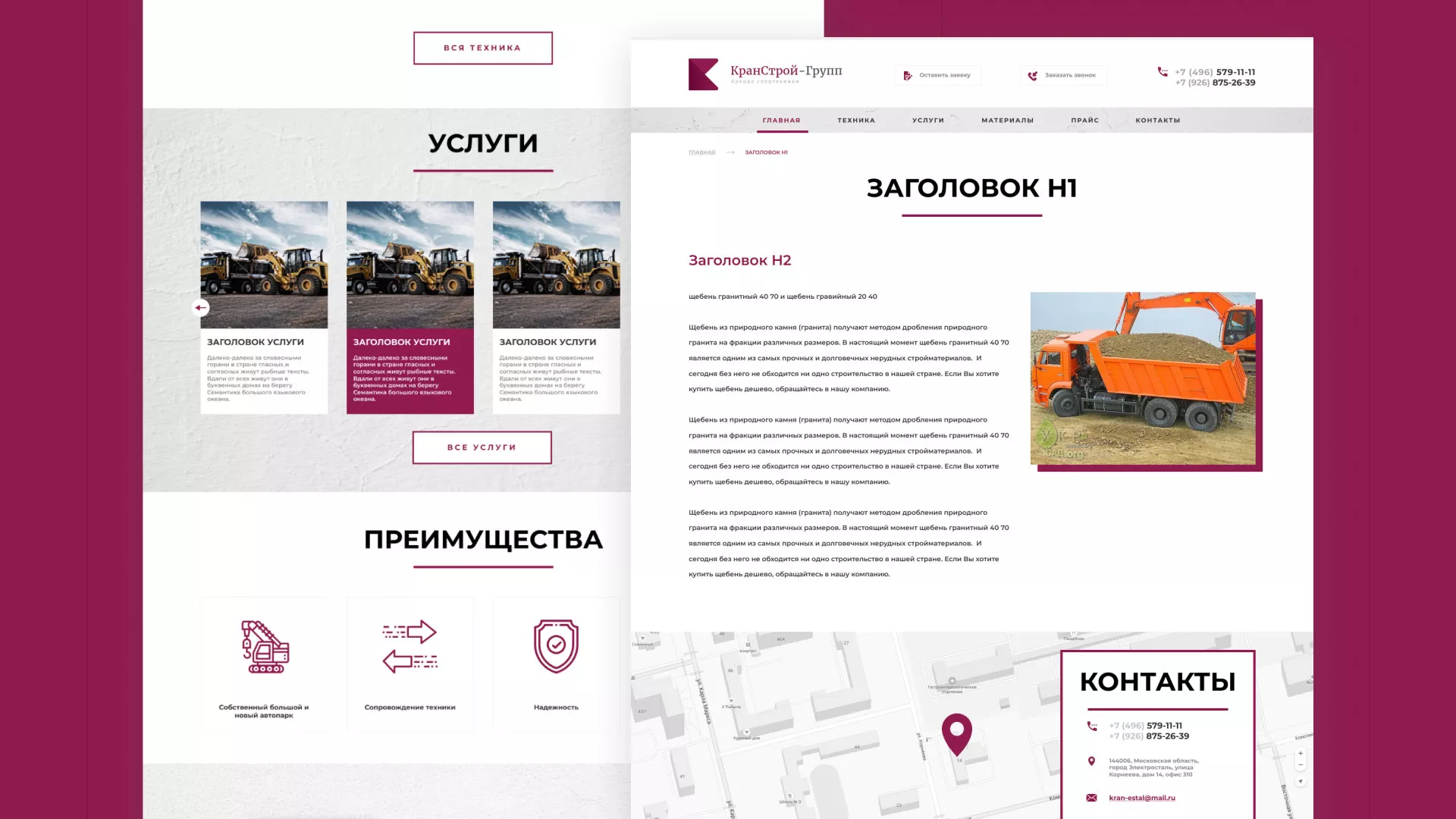 Разработка сайта компании «КранСтрой-Групп» по аренде спецтехники в Себеже