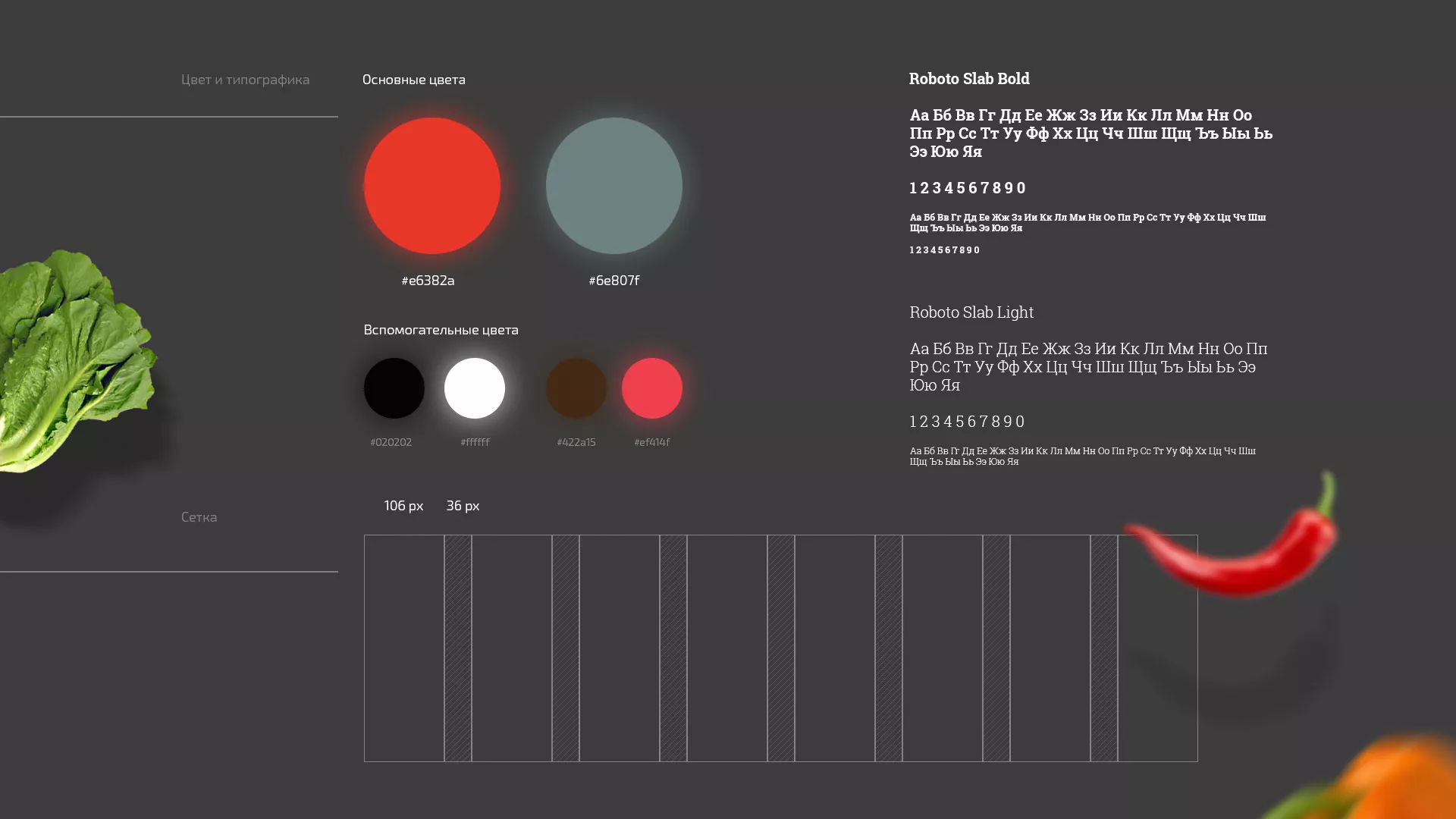 Разработка сайта для пиццерии «BUSHIDO» в Себеже