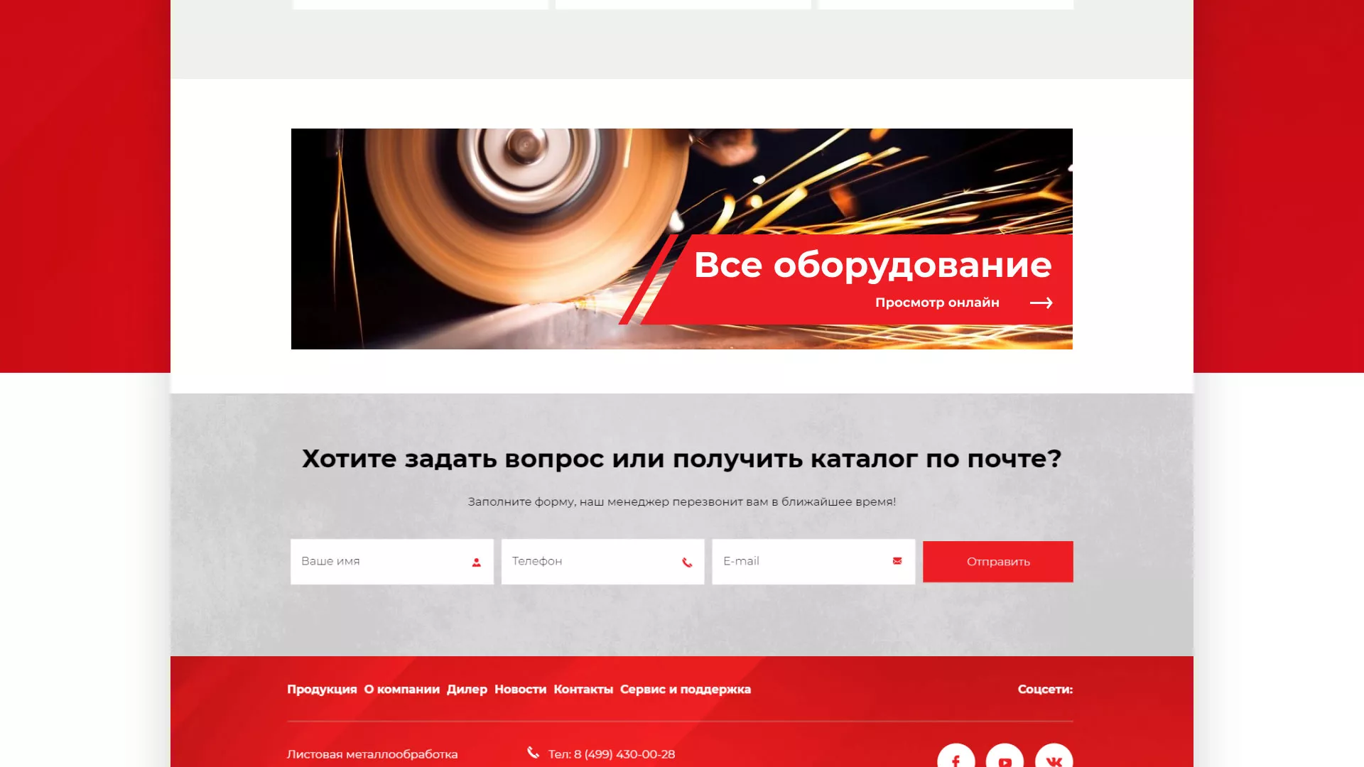 Создание сайта компании «HOLZMANN Maschinen GmbH» в Себеже
