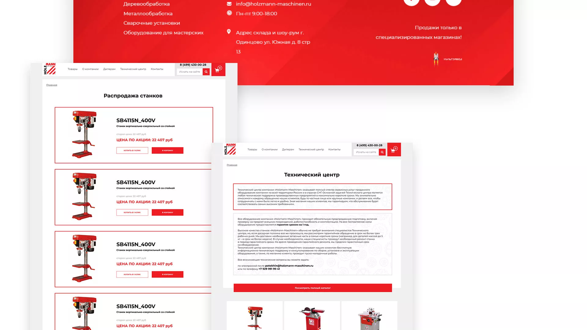 Создание сайта компании «HOLZMANN Maschinen GmbH» в Себеже