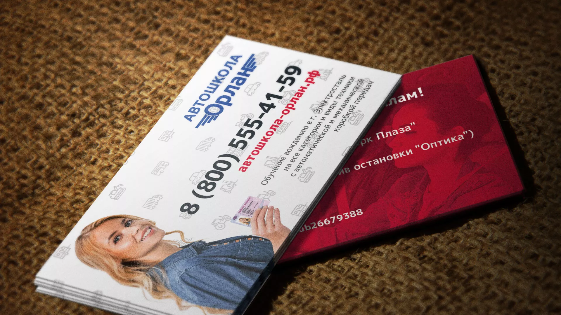 Разработка рекламных визиток автошколы «Орлан» в Себеже