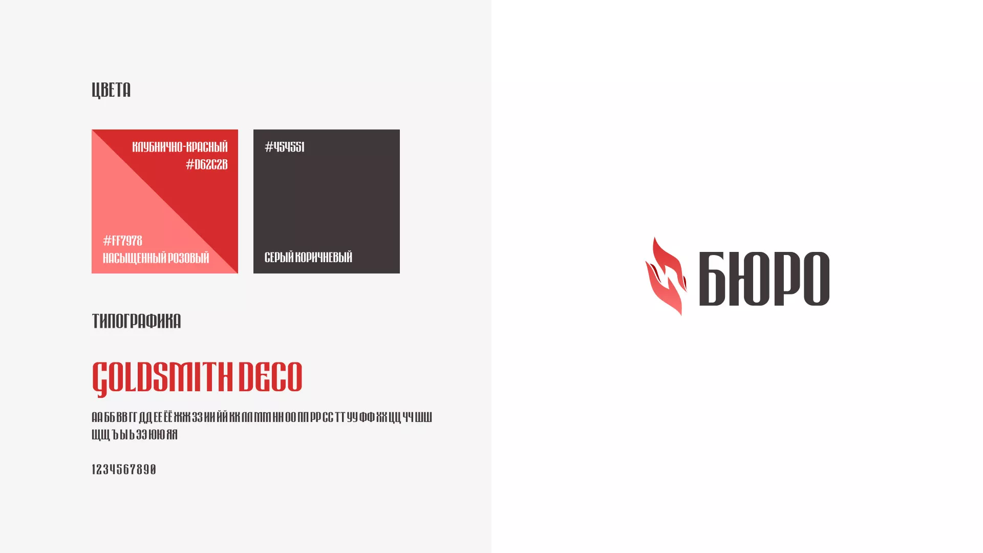 Разработка логотипа ритуальной службы в Себеже