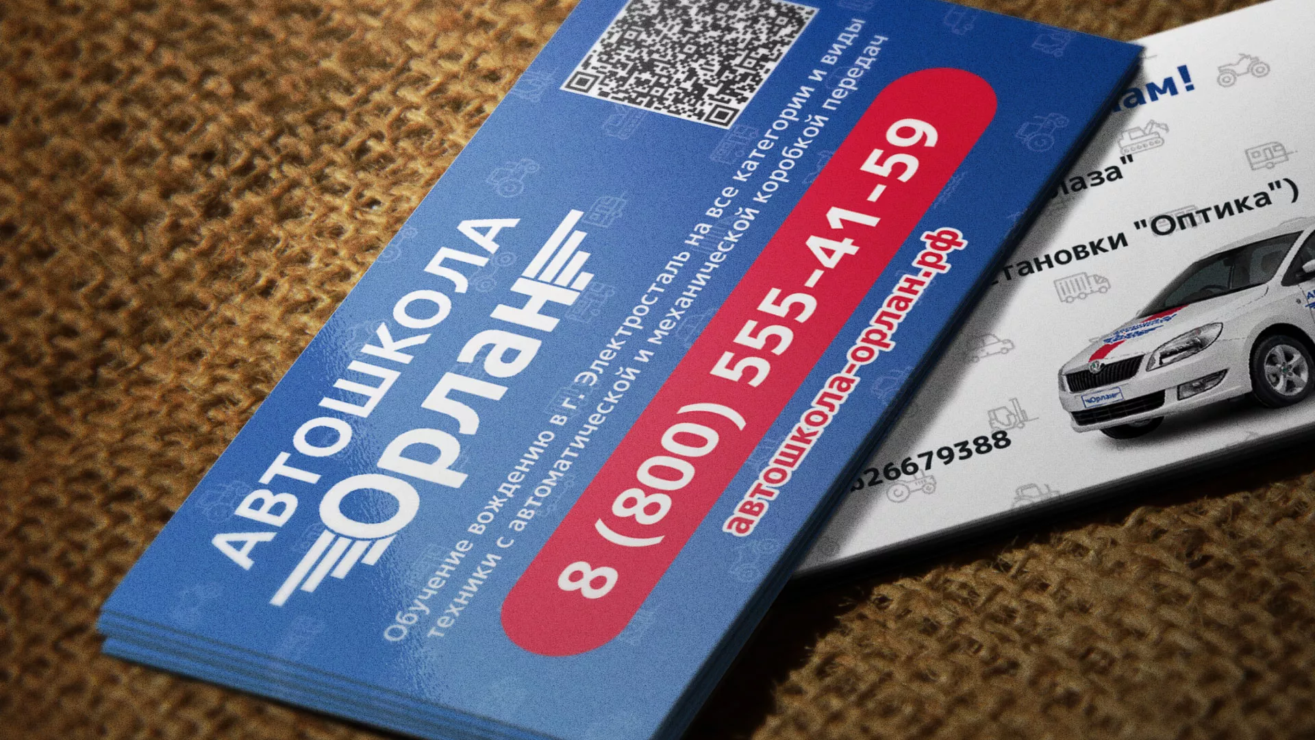 Разработка промо-визиток для автошколы «Орлан» в Себеже