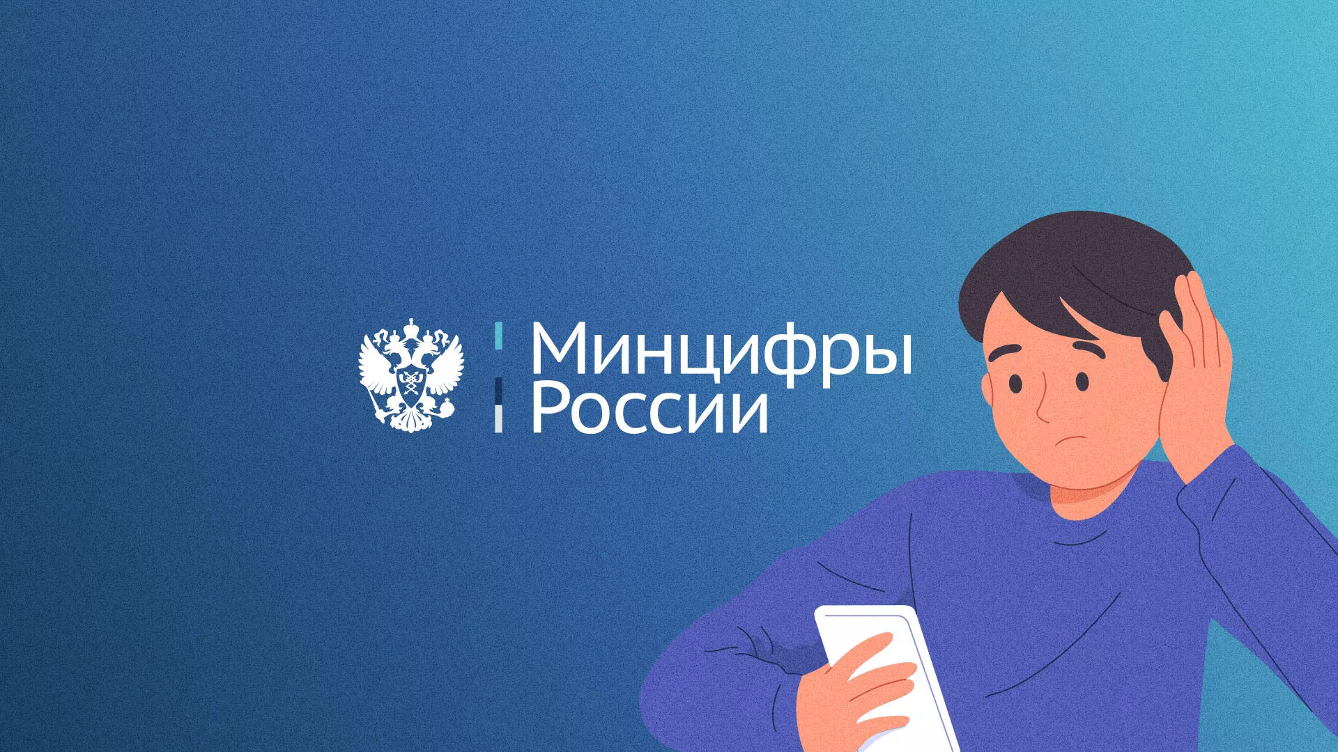 Минцифры и российские сертификаты безопасности SSL для сайтов в Себеже