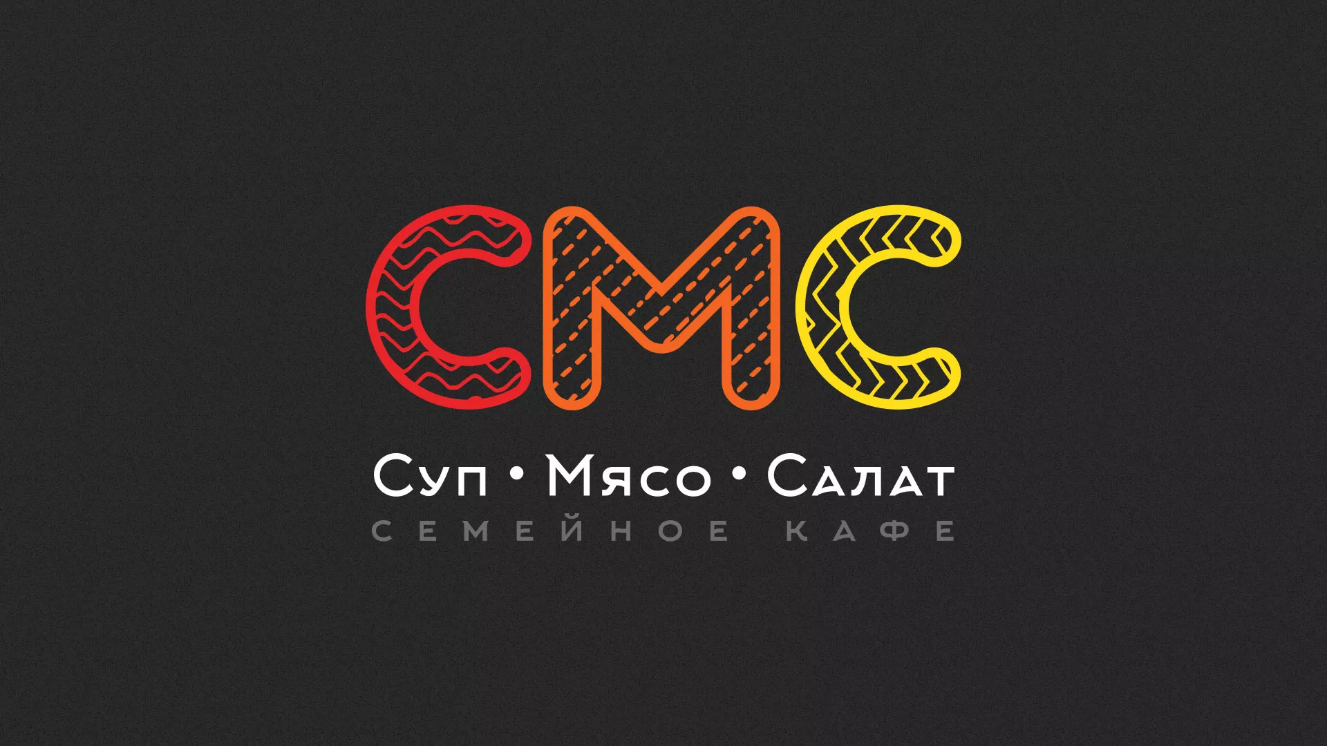 Разработка сайта кафе-столовой «Суп-Мясо-Салат» в Себеже