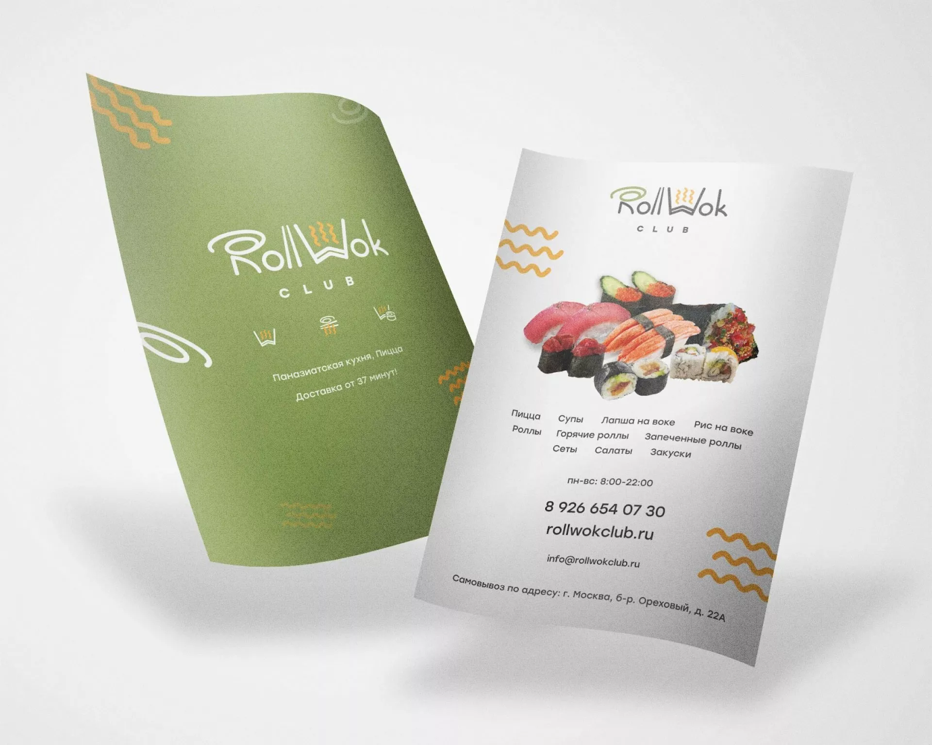 Создание дизайна листовок суши-бара «Roll Wok Club» в Себеже