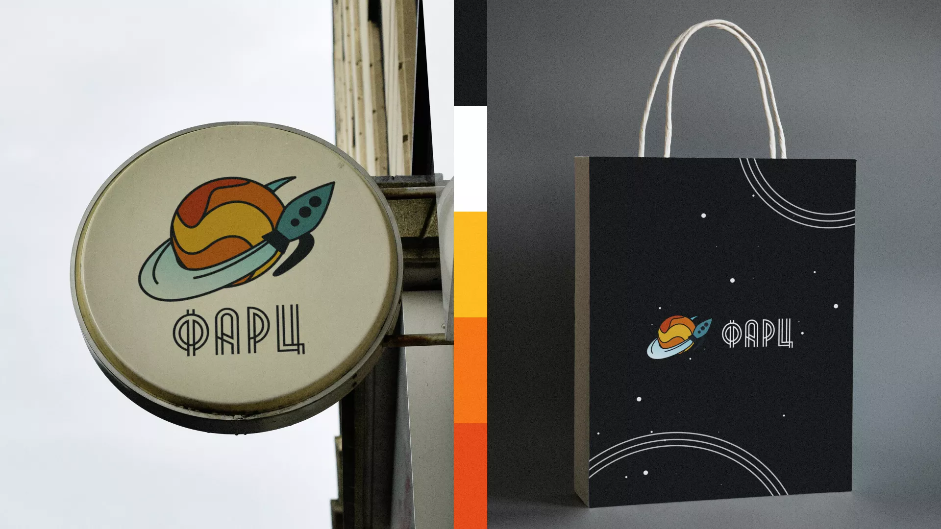 Создание логотипа для компании «Фарц» в Себеже